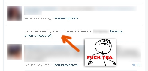 Фильтр баянов в &quot;Контакте&quot;